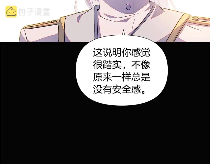 漫画《被反派识破了身份》第49话 皇子的困惑第80张图