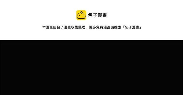 漫画《被反派识破了身份》第49话 皇子的困惑第81张图