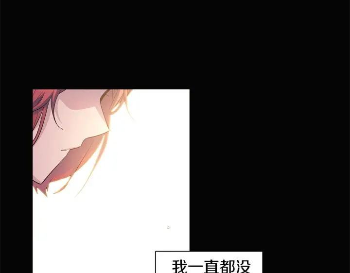 漫画《被反派识破了身份》第49话 皇子的困惑第85张图