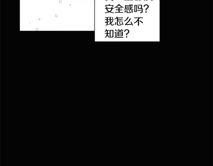 漫画《被反派识破了身份》第49话 皇子的困惑第86张图