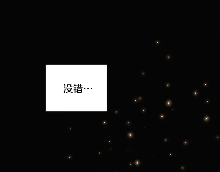 漫画《被反派识破了身份》第49话 皇子的困惑第88张图