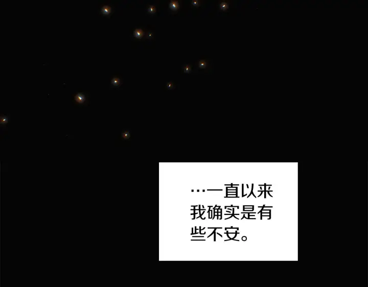 漫画《被反派识破了身份》第49话 皇子的困惑第89张图