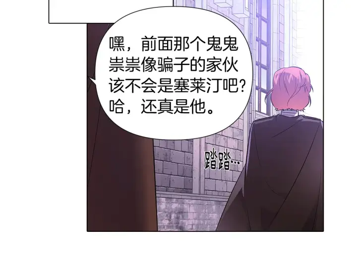 漫画《被反派识破了身份》第50话 结婚的目的第100张图