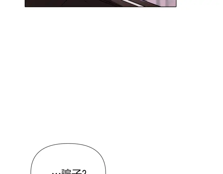 漫画《被反派识破了身份》第50话 结婚的目的第103张图