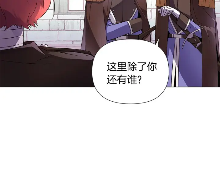 漫画《被反派识破了身份》第50话 结婚的目的第105张图