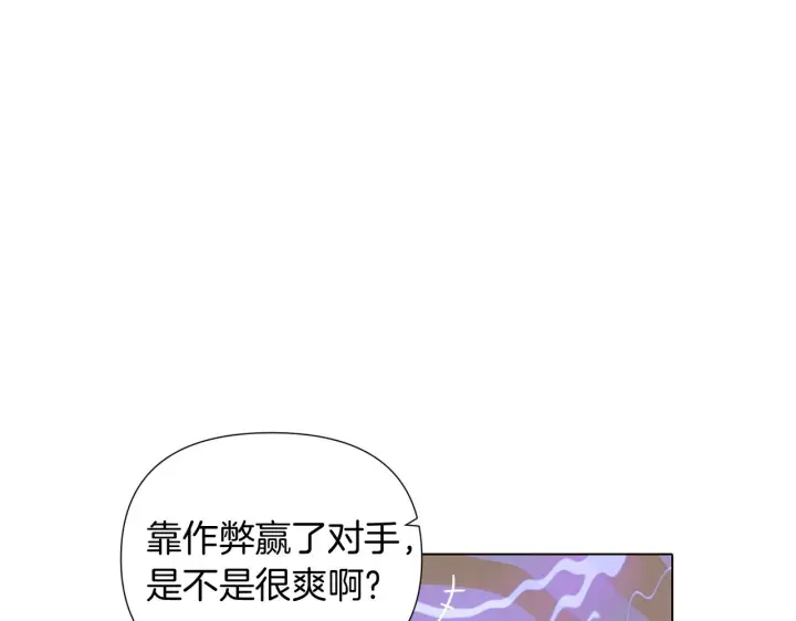 漫画《被反派识破了身份》第50话 结婚的目的第106张图