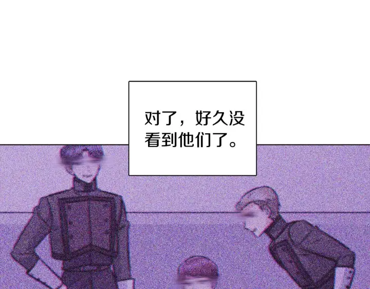 漫画《被反派识破了身份》第50话 结婚的目的第112张图