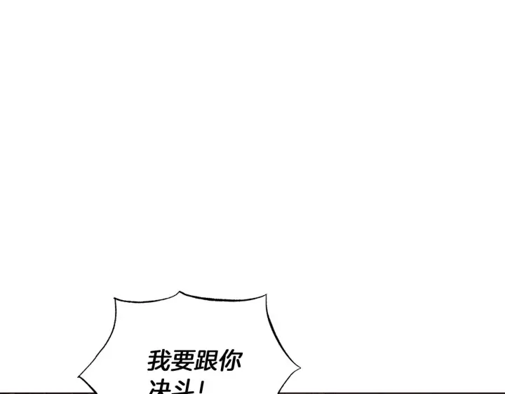 漫画《被反派识破了身份》第50话 结婚的目的第127张图