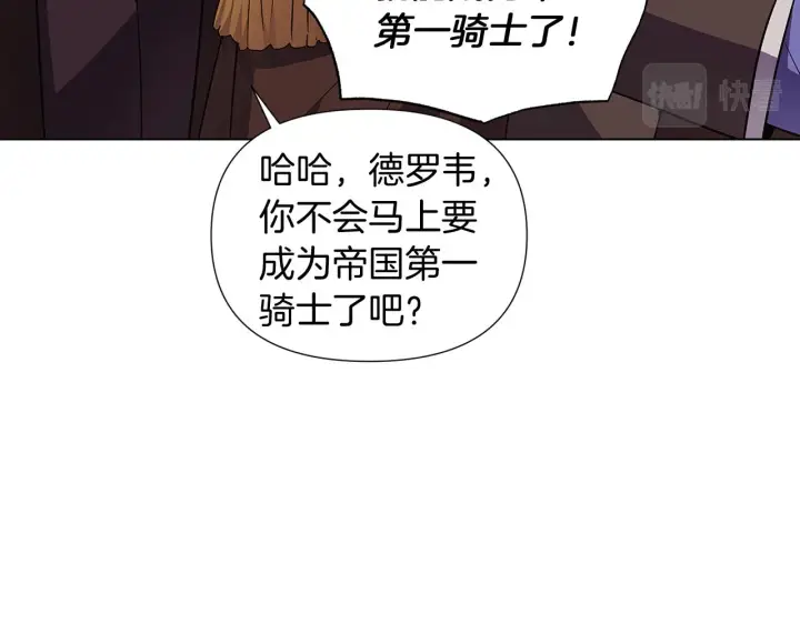 漫画《被反派识破了身份》第50话 结婚的目的第129张图