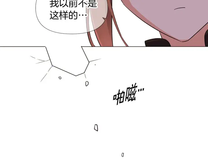 漫画《被反派识破了身份》第50话 结婚的目的第14张图