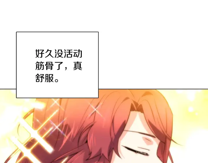 漫画《被反派识破了身份》第50话 结婚的目的第149张图