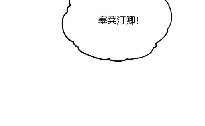 漫画《被反派识破了身份》第50话 结婚的目的第151张图