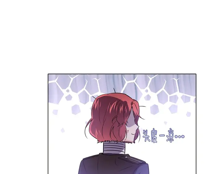 漫画《被反派识破了身份》第50话 结婚的目的第152张图