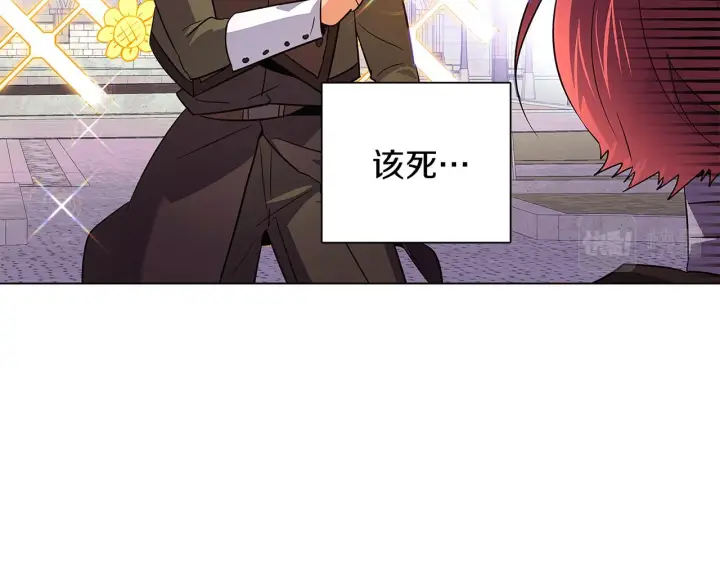 漫画《被反派识破了身份》第50话 结婚的目的第155张图