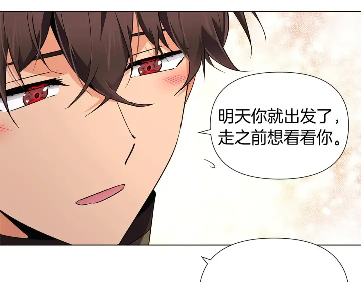 漫画《被反派识破了身份》第50话 结婚的目的第160张图