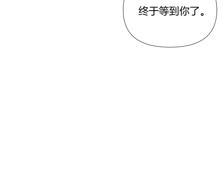 漫画《被反派识破了身份》第50话 结婚的目的第161张图