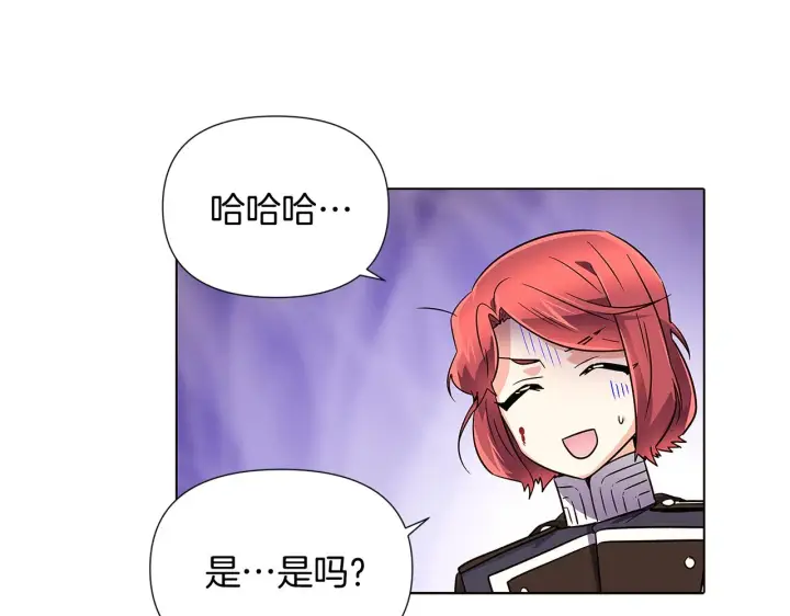 漫画《被反派识破了身份》第50话 结婚的目的第162张图
