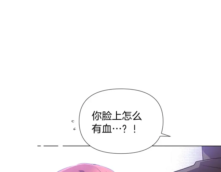 漫画《被反派识破了身份》第50话 结婚的目的第166张图