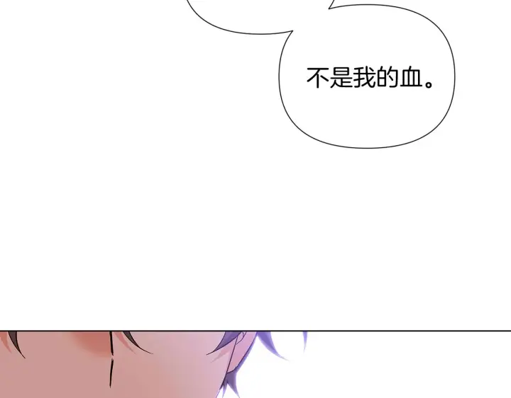 漫画《被反派识破了身份》第50话 结婚的目的第168张图
