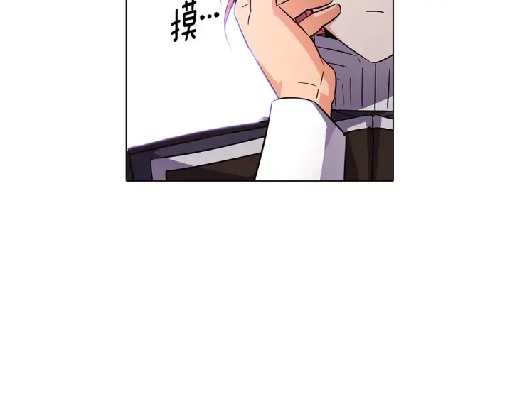 漫画《被反派识破了身份》第50话 结婚的目的第171张图
