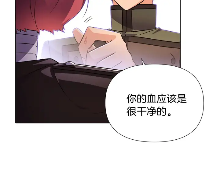 漫画《被反派识破了身份》第50话 结婚的目的第173张图