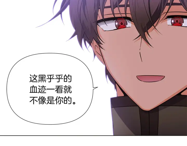 漫画《被反派识破了身份》第50话 结婚的目的第175张图