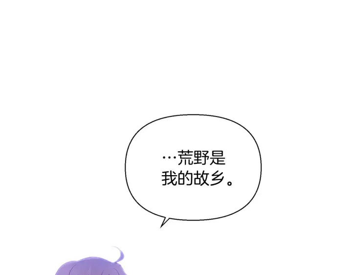漫画《被反派识破了身份》第50话 结婚的目的第181张图