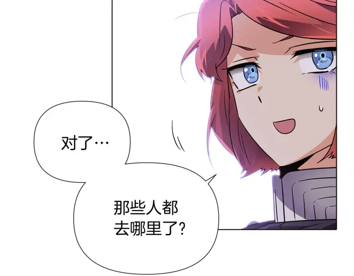 漫画《被反派识破了身份》第50话 结婚的目的第196张图
