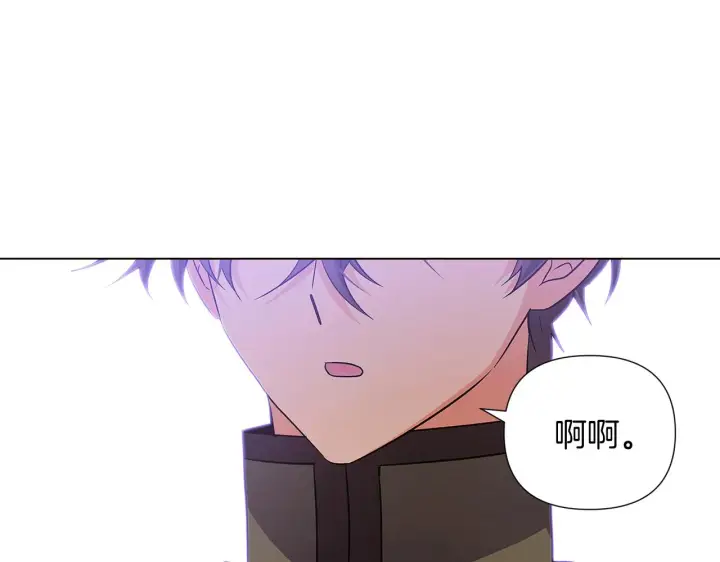 漫画《被反派识破了身份》第50话 结婚的目的第201张图