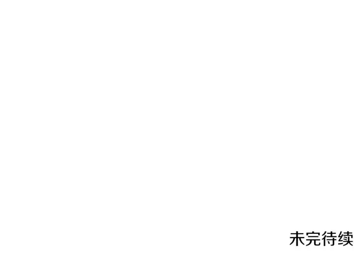 漫画《被反派识破了身份》第50话 结婚的目的第220张图