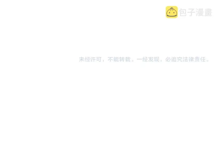 漫画《被反派识破了身份》第50话 结婚的目的第221张图