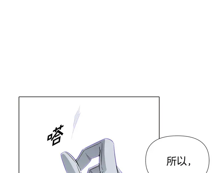 漫画《被反派识破了身份》第50话 结婚的目的第225张图