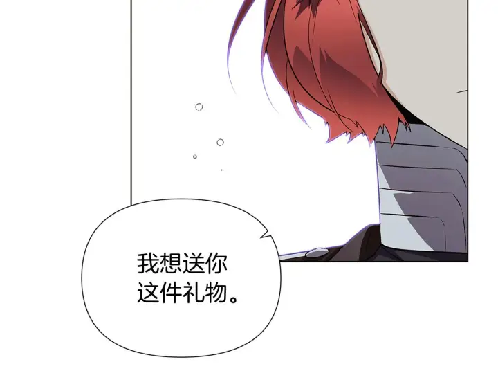 漫画《被反派识破了身份》第50话 结婚的目的第228张图