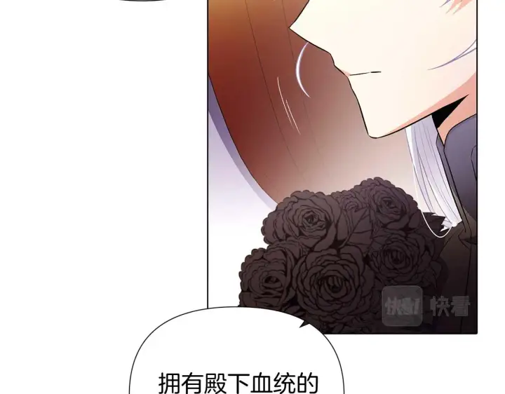 漫画《被反派识破了身份》第50话 结婚的目的第27张图