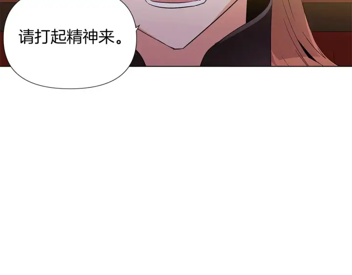 漫画《被反派识破了身份》第50话 结婚的目的第30张图