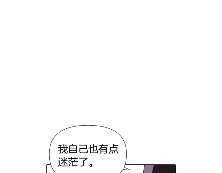漫画《被反派识破了身份》第50话 结婚的目的第34张图