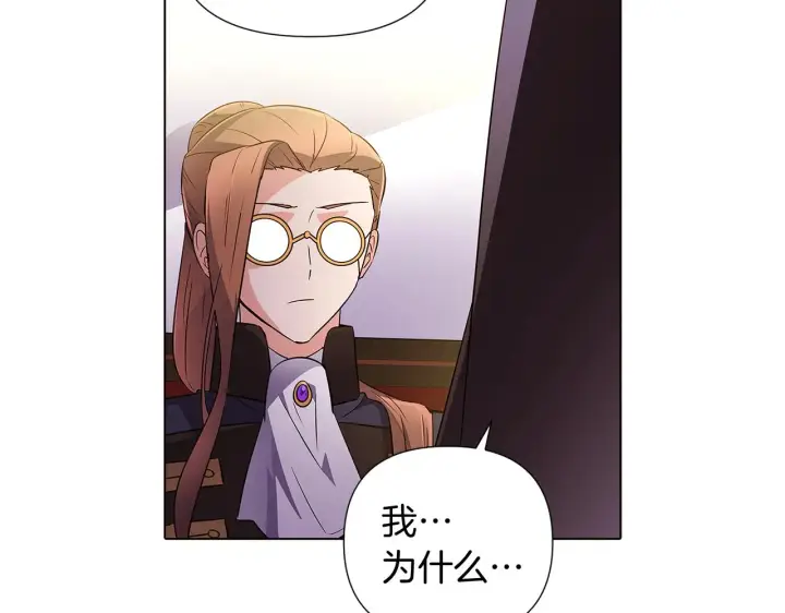 漫画《被反派识破了身份》第50话 结婚的目的第35张图