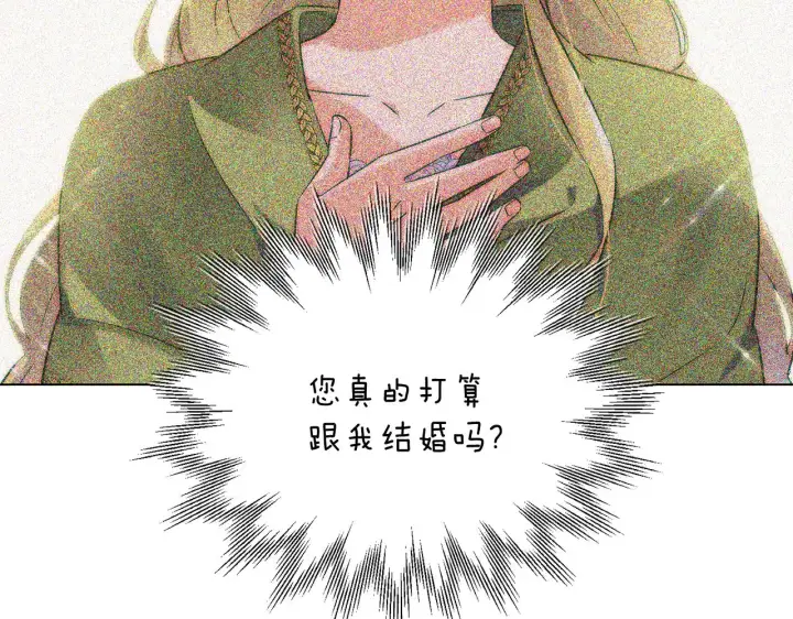 漫画《被反派识破了身份》第50话 结婚的目的第60张图