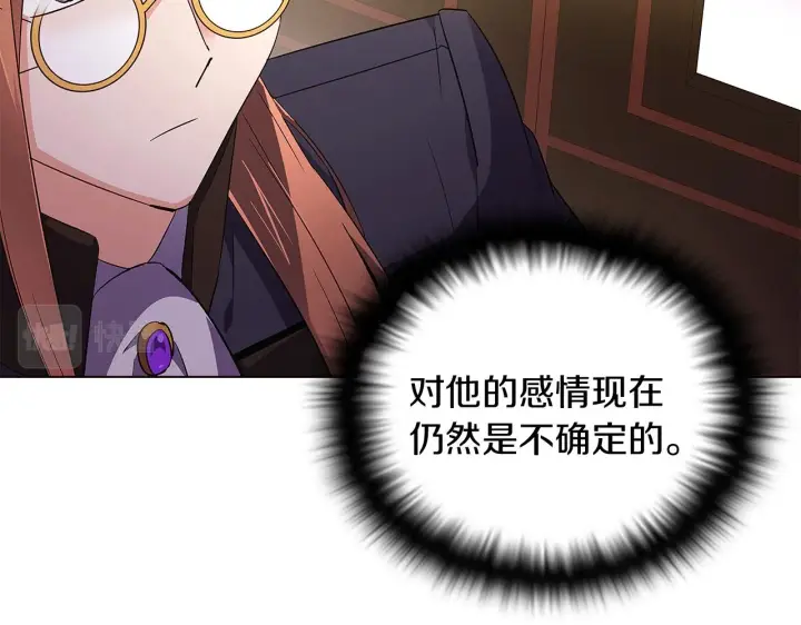 漫画《被反派识破了身份》第50话 结婚的目的第64张图