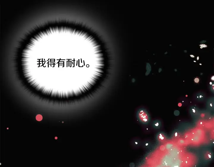 漫画《被反派识破了身份》第50话 结婚的目的第66张图