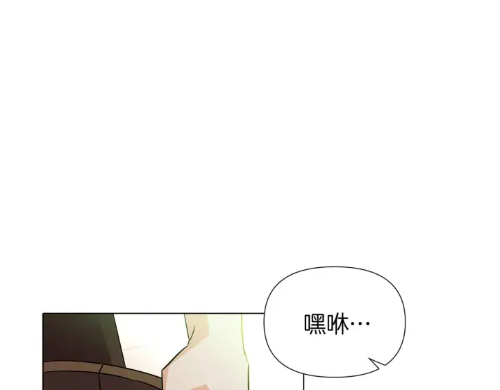 漫画《被反派识破了身份》第50话 结婚的目的第71张图