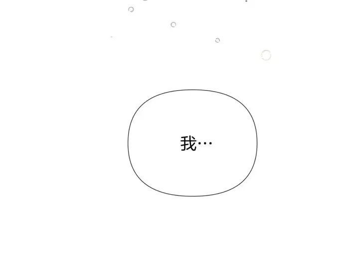 漫画《被反派识破了身份》第50话 结婚的目的第8张图