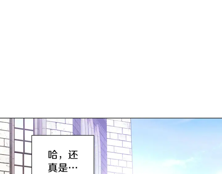 漫画《被反派识破了身份》第50话 结婚的目的第90张图