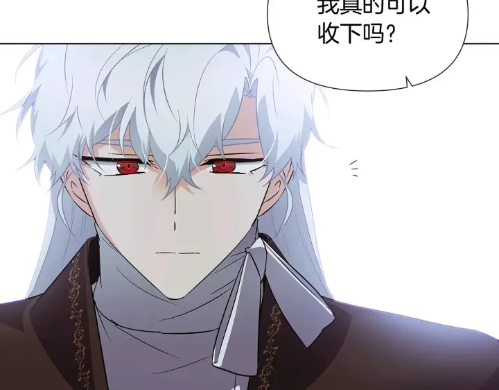 漫画《被反派识破了身份》第51话 信任危机第106张图