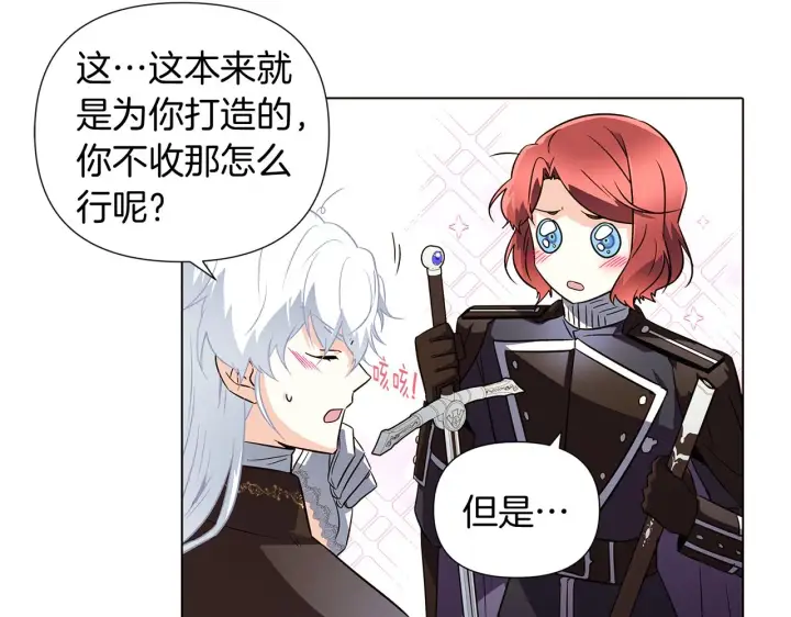 漫画《被反派识破了身份》第51话 信任危机第113张图