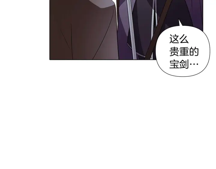 漫画《被反派识破了身份》第51话 信任危机第114张图