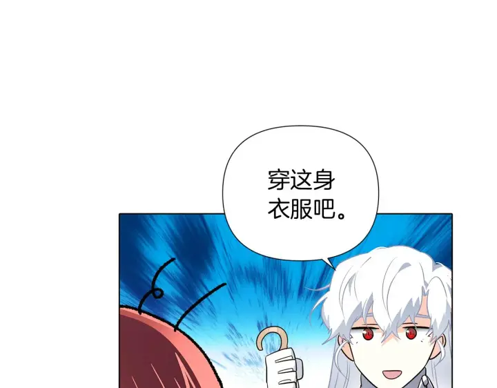 漫画《被反派识破了身份》第51话 信任危机第123张图