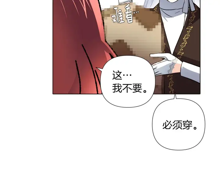 漫画《被反派识破了身份》第51话 信任危机第124张图