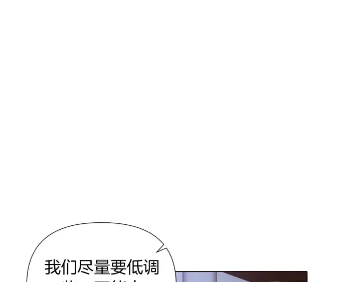 漫画《被反派识破了身份》第51话 信任危机第125张图