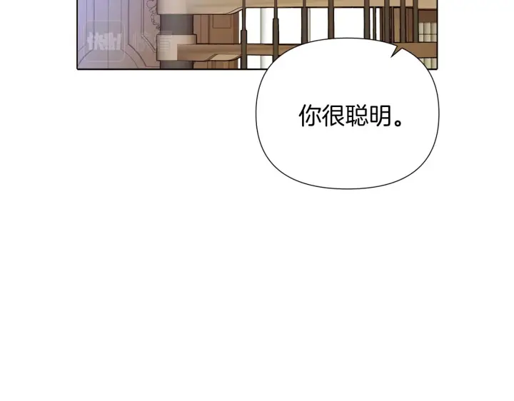 漫画《被反派识破了身份》第51话 信任危机第127张图